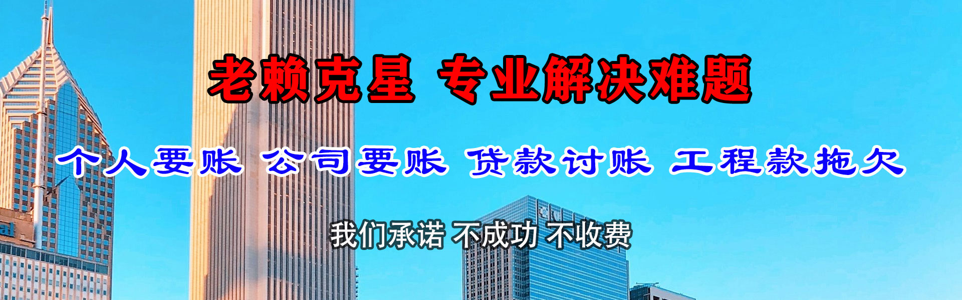 殷都追账公司